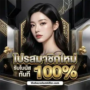 แทงบอลมือถือ เว็บไหนดี