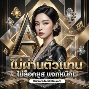 แทงบอลครบทุกลีก