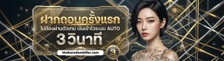 แทงบอลวอเลท