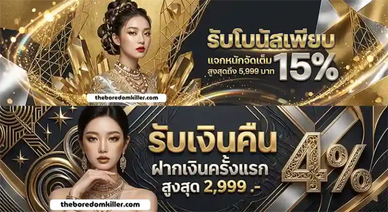 โปรโมชั่น แทงบอลวอเลท